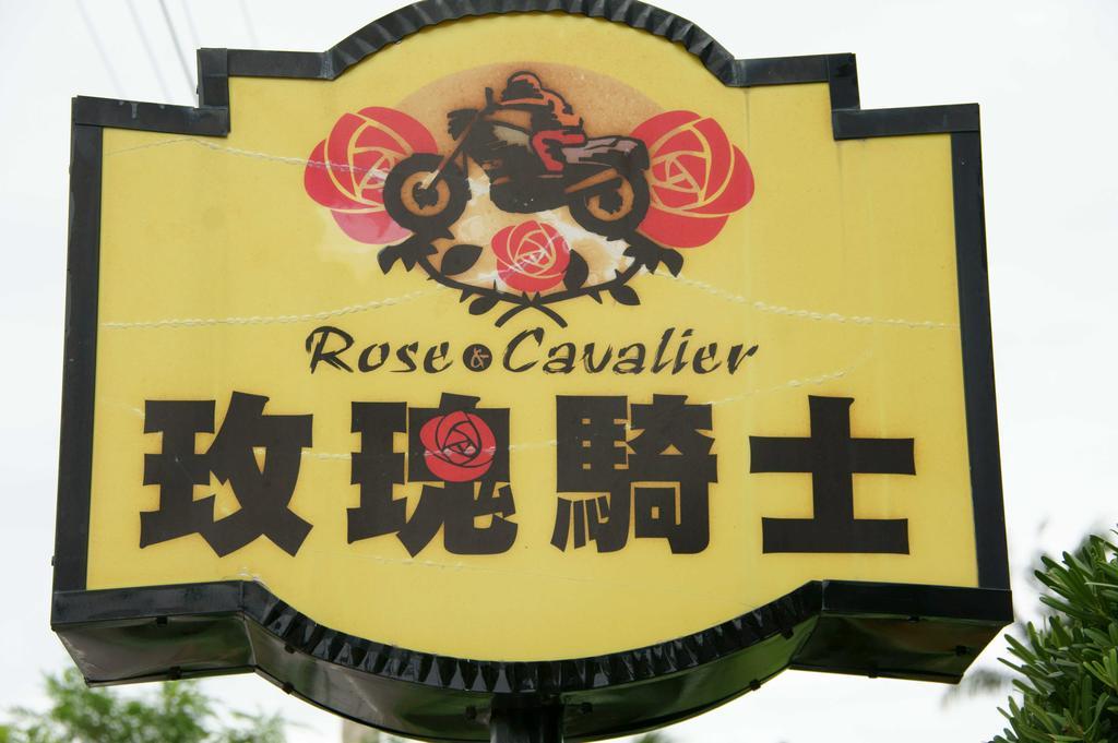 Rose Rider Guesthouse Taitung Exterior photo